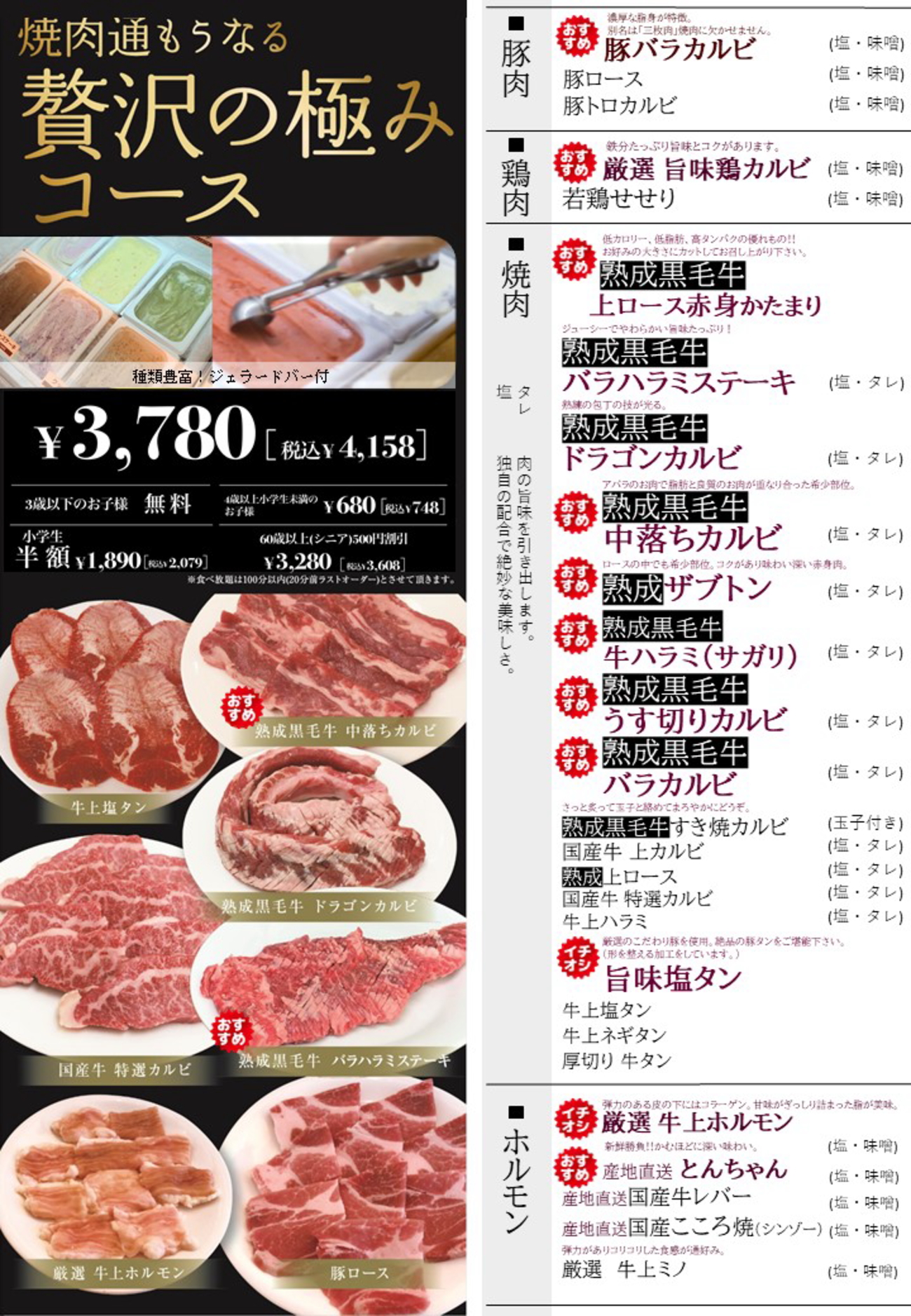 贅沢の極みコース 晴れごはん